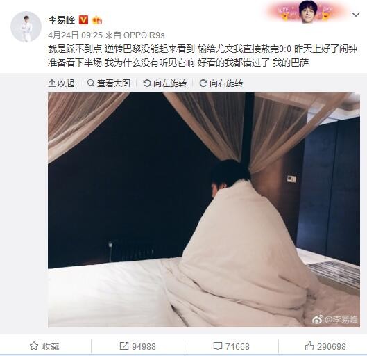 我们在中场丢球太多，巴黎能发起危险的反击。